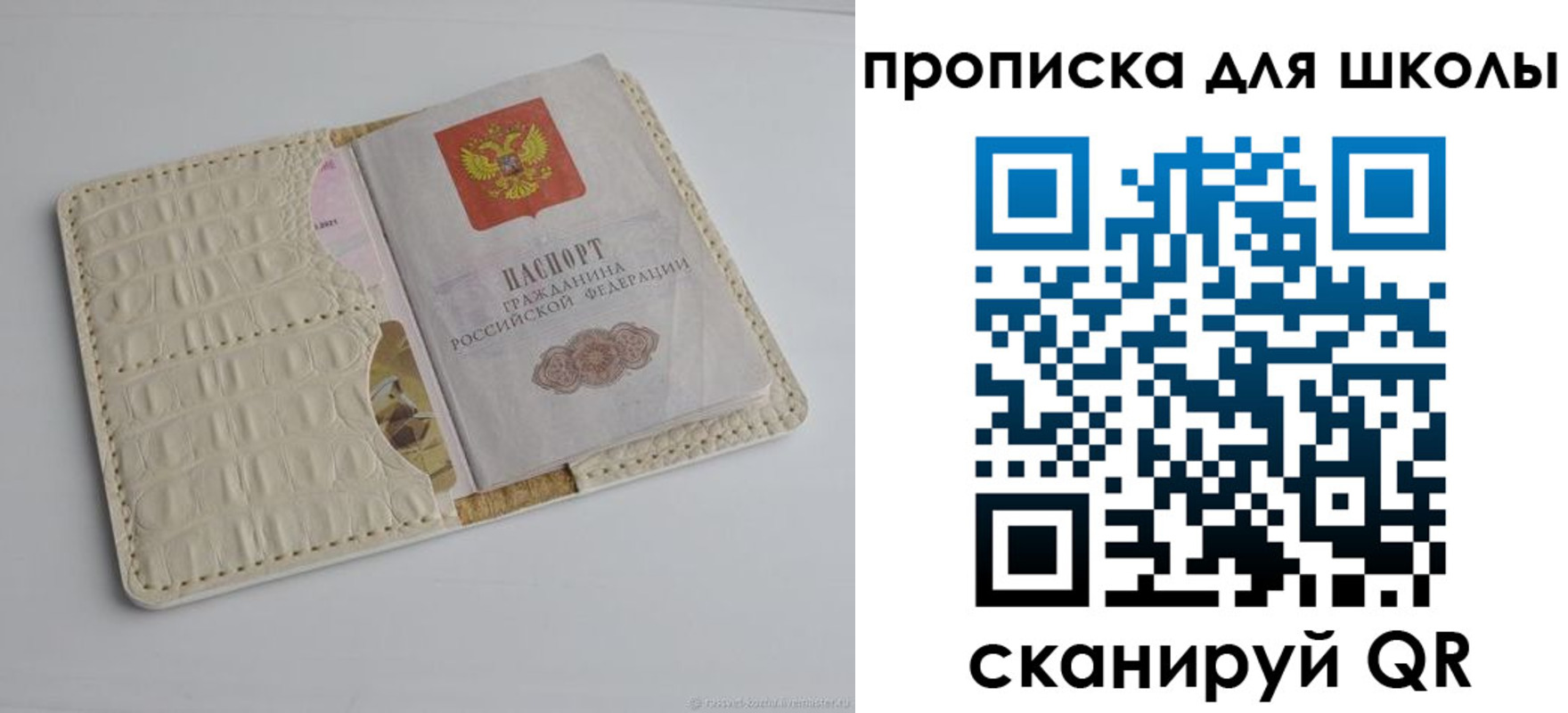 временная регистрация для всех в Никольске