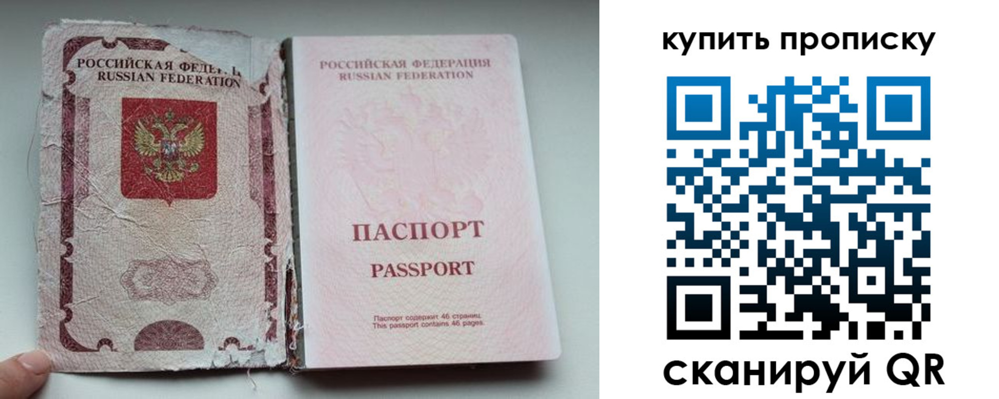 временная регистрация для всех в Никольске