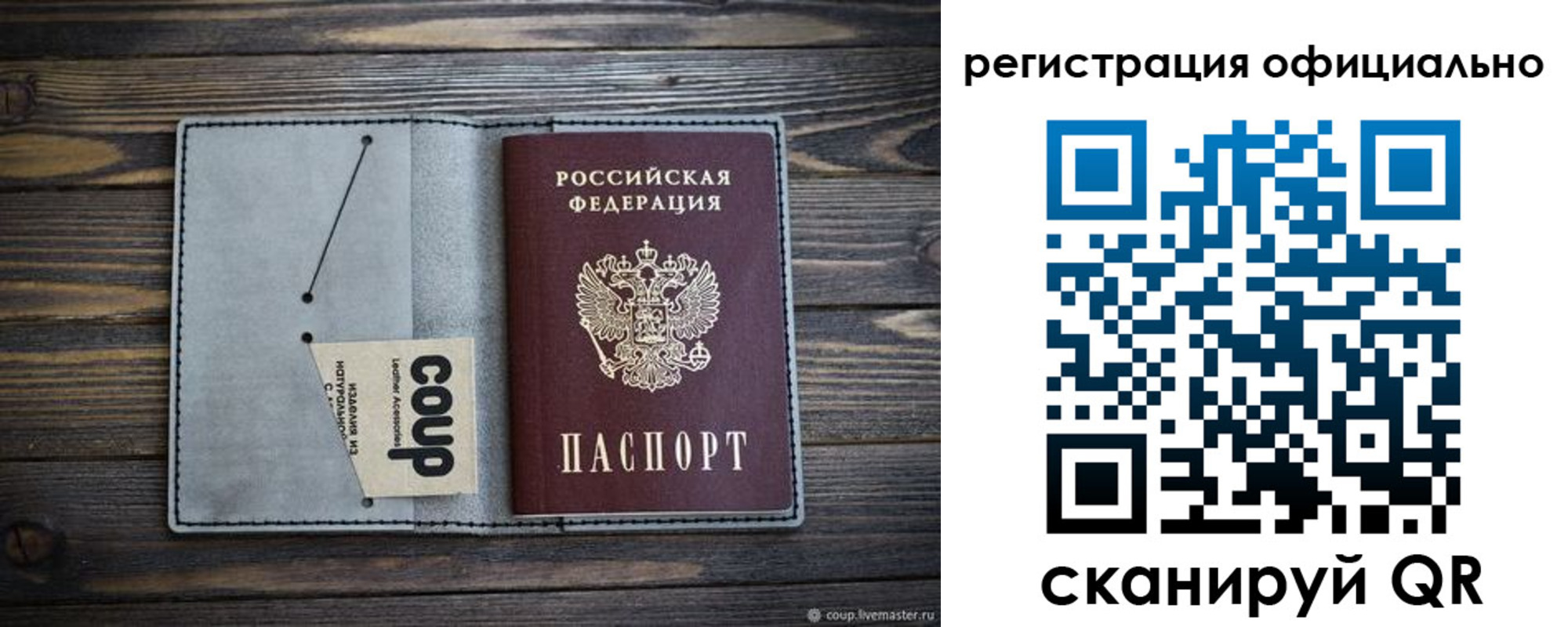 временная регистрация госуслуги в Никольске