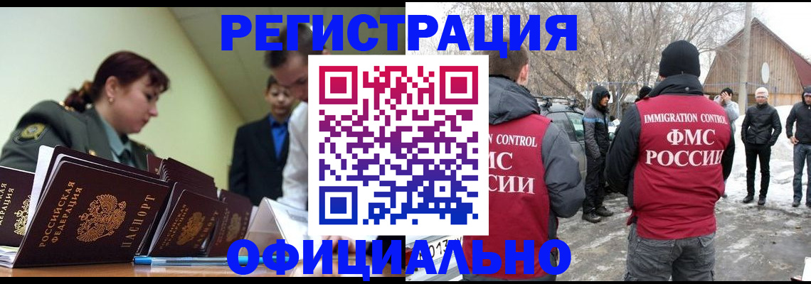 временная регистрация недорого в Никольске