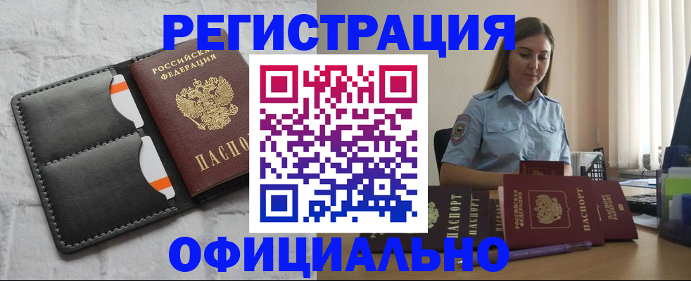 где прописаться в Никольске