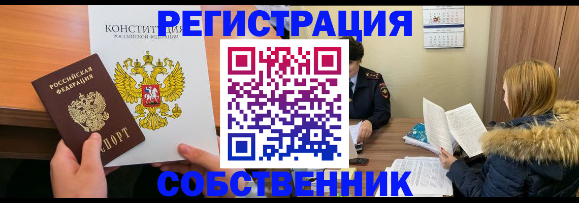 прописка для военкомата в Никольске